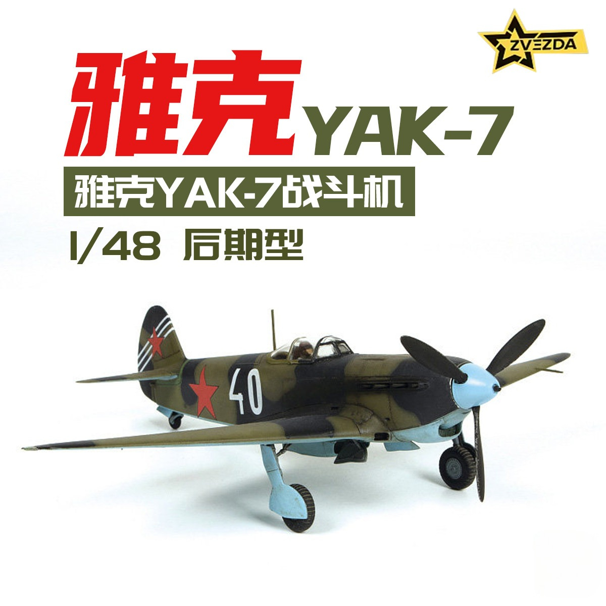Model Kit Zvezda - ZVEZDA Plastikowy Model Samolotu do Składania