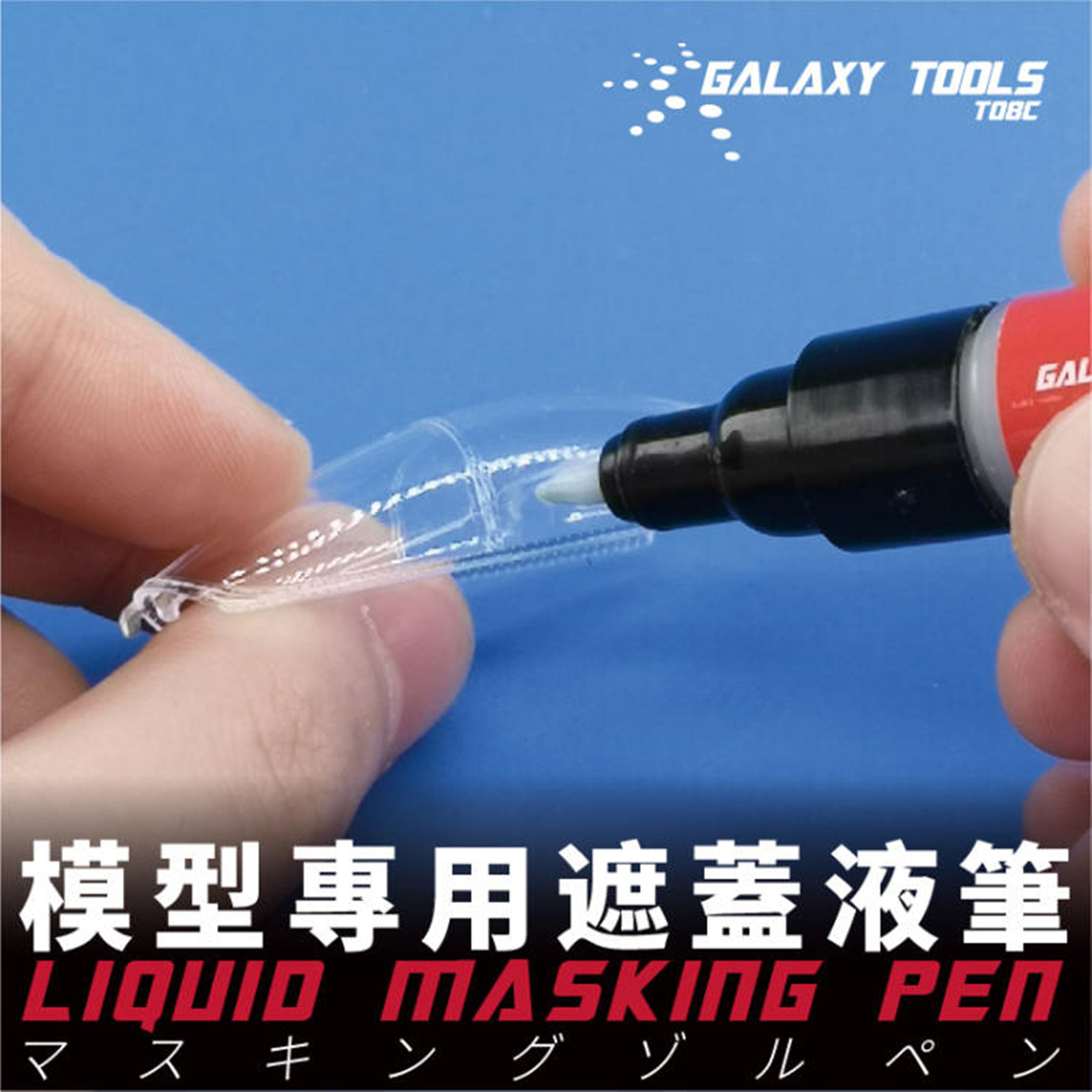 Model Kit Markers - Galaxy Tools T08C01-02 Płynny pisak maskujący