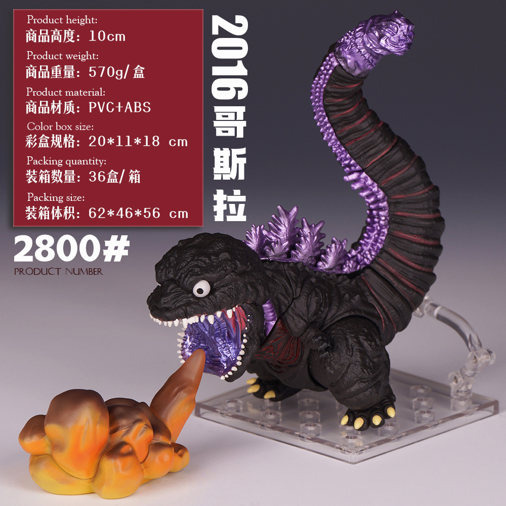 Model Kit Godzilla - NOWA FIGURKA AKCJI GODZILLA 2016, 10