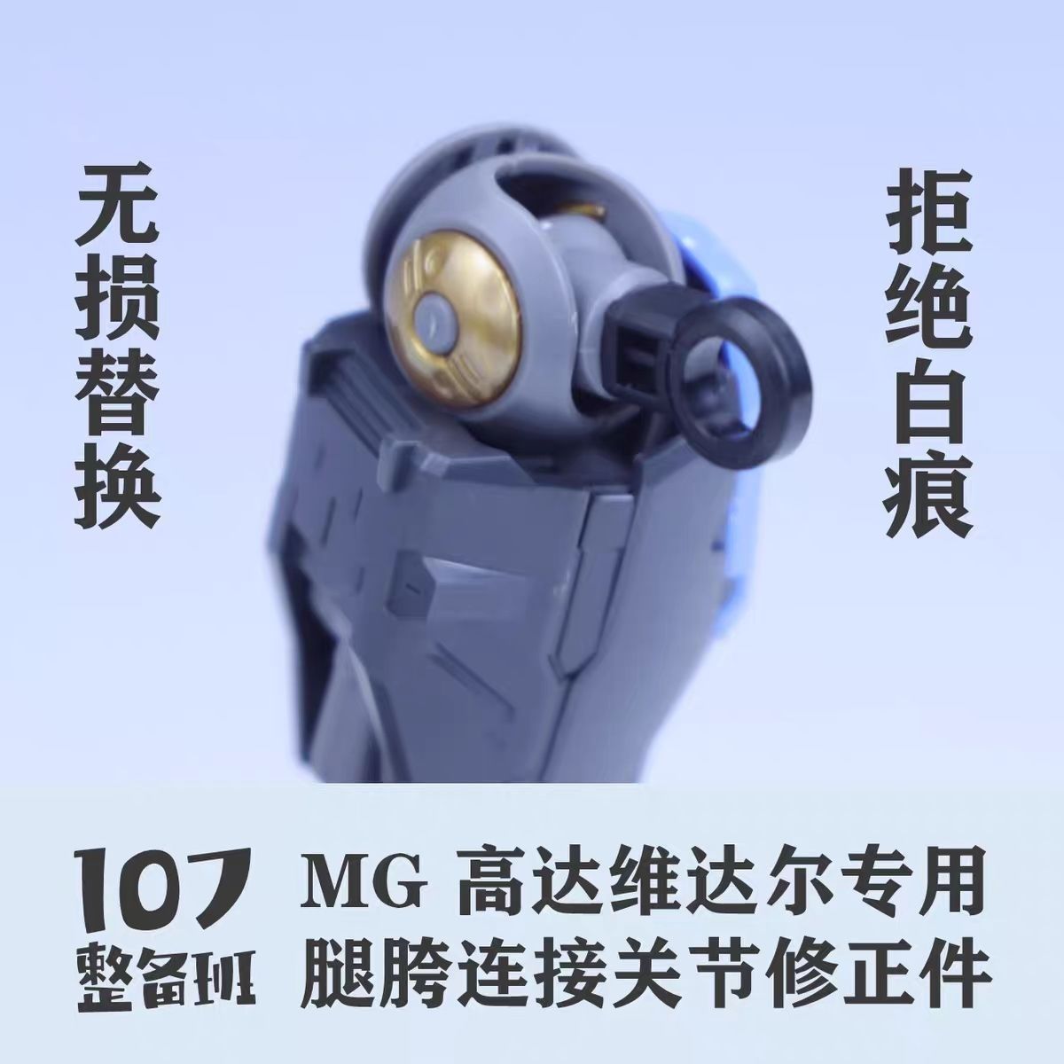 107 Model Mecha w skali 1/100  – Model Kit Mecha recenzja i cena