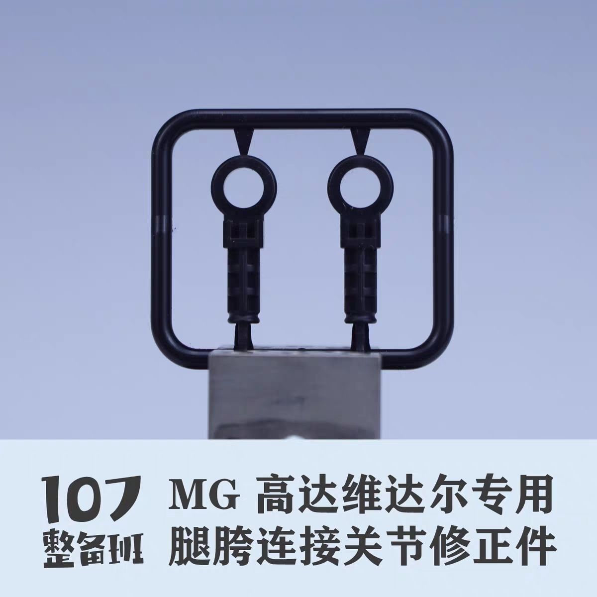 107 Model Mecha w skali 1/100  – Model Kit Mecha recenzja i cena