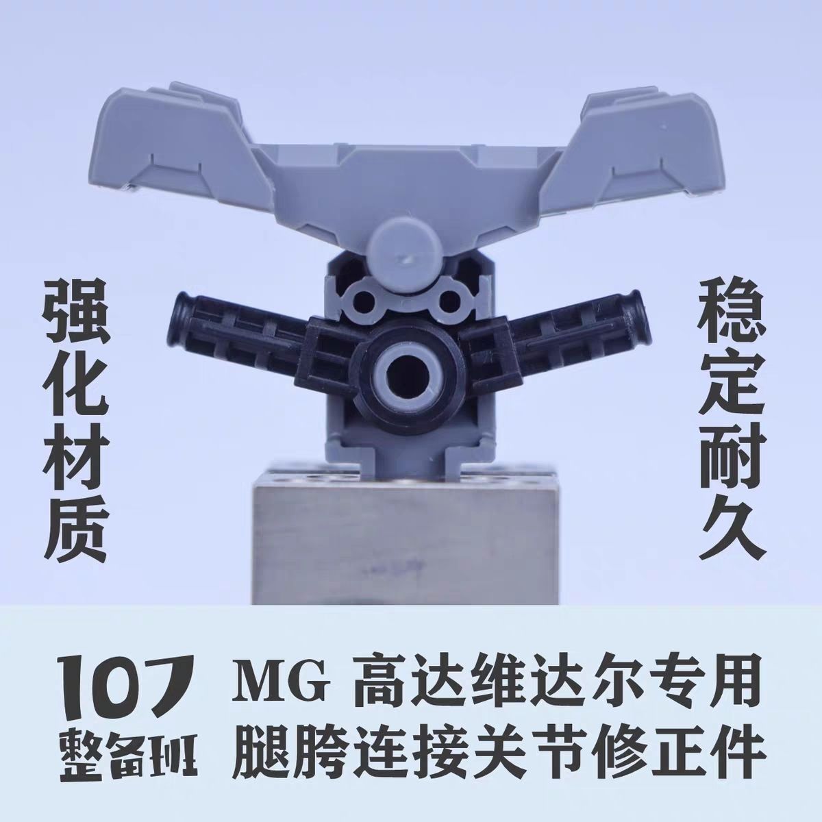 107 Model Mecha w skali 1/100  – Model Kit Mecha recenzja i cena