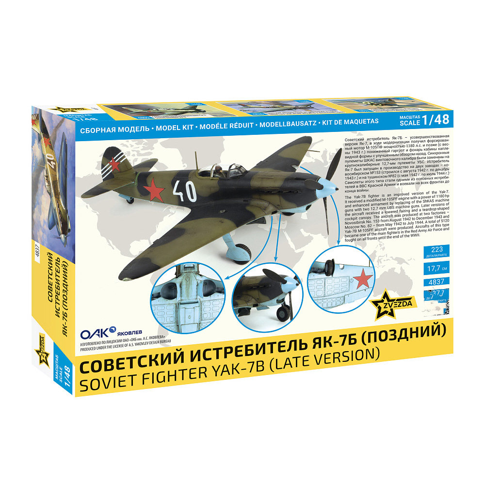 ZVEZDA Plastikowy Model Samolo – Model Kit Zvezda recenzja i cena