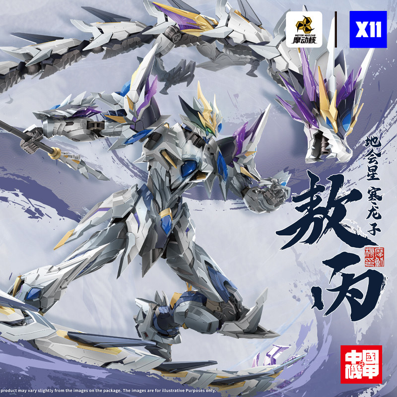 Na stanie MOTOR NUCLEAR MNP-XH – Model Kit Lubu recenzja i cena